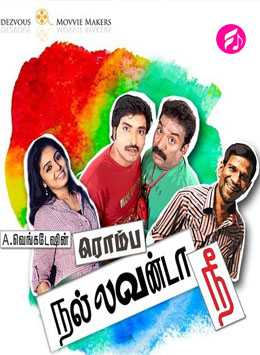 Romba Nallavanda Nee